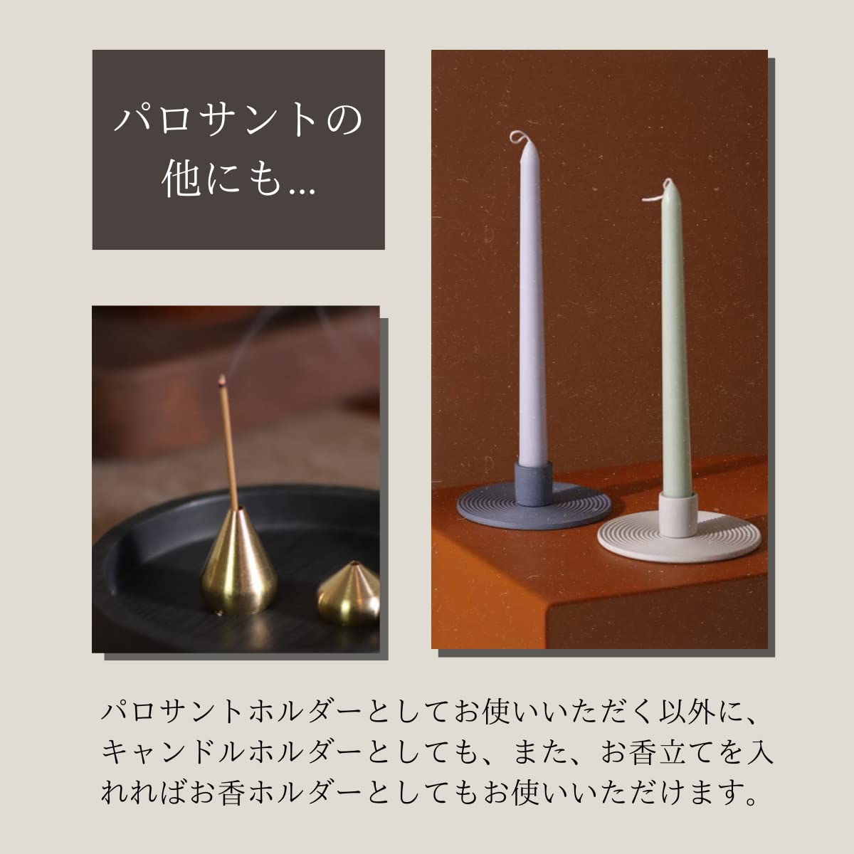 Amazon.co.jp: LENARON パロサント 受け皿 パロサントホルダー